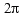 2pi